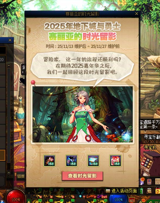 11.13晚报：一条龙活动搞起来4