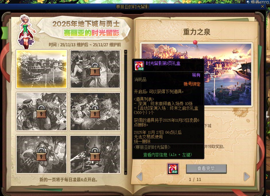 11.13晚报：一条龙活动搞起来5