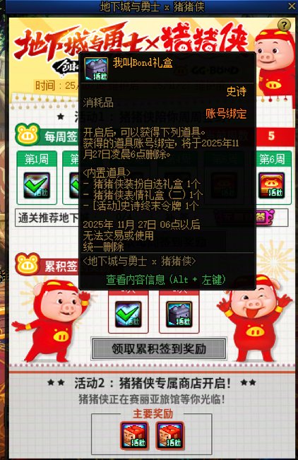 11.13晚报：一条龙活动搞起来6