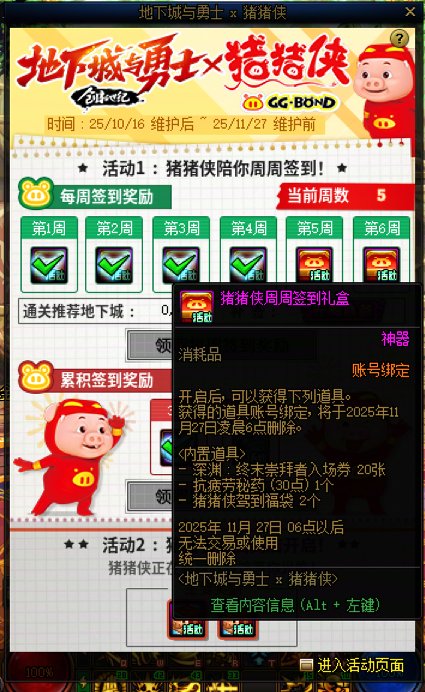 11.13晚报：一条龙活动搞起来7