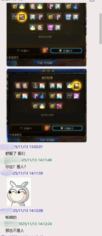 欧皇朋友连出大小龙珠，合作开罐的话几几分比较合适？1