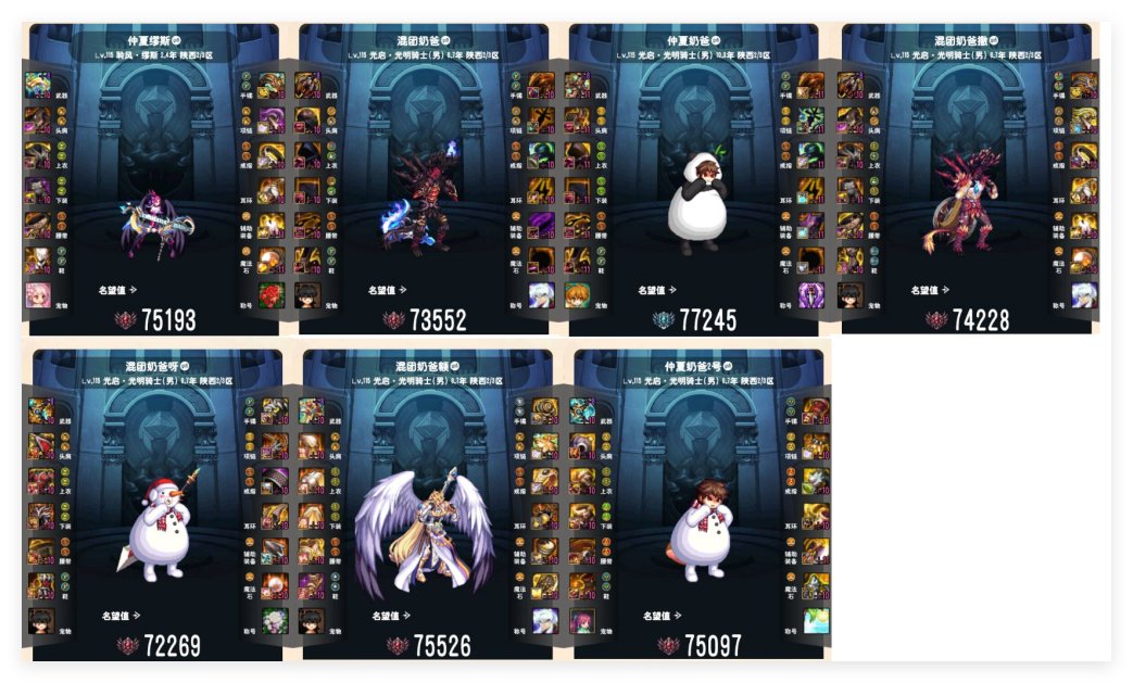 战令鸽为何这么自信？？1