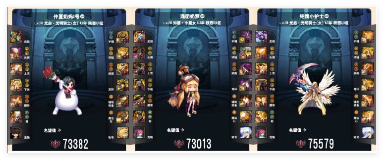 战令鸽为何这么自信？？2