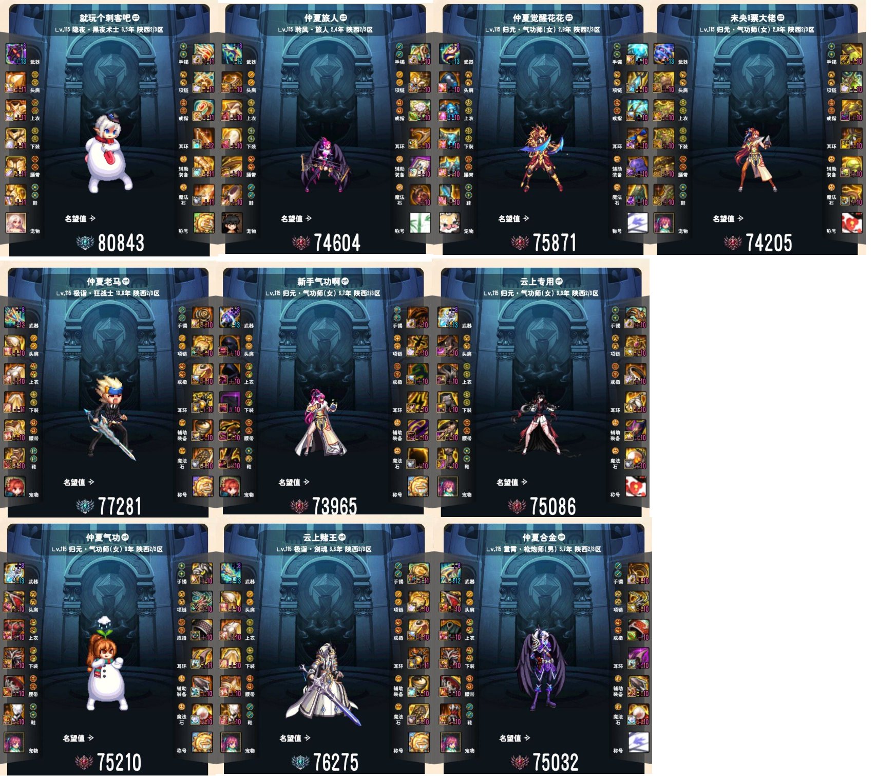 战令鸽为何这么自信？？3