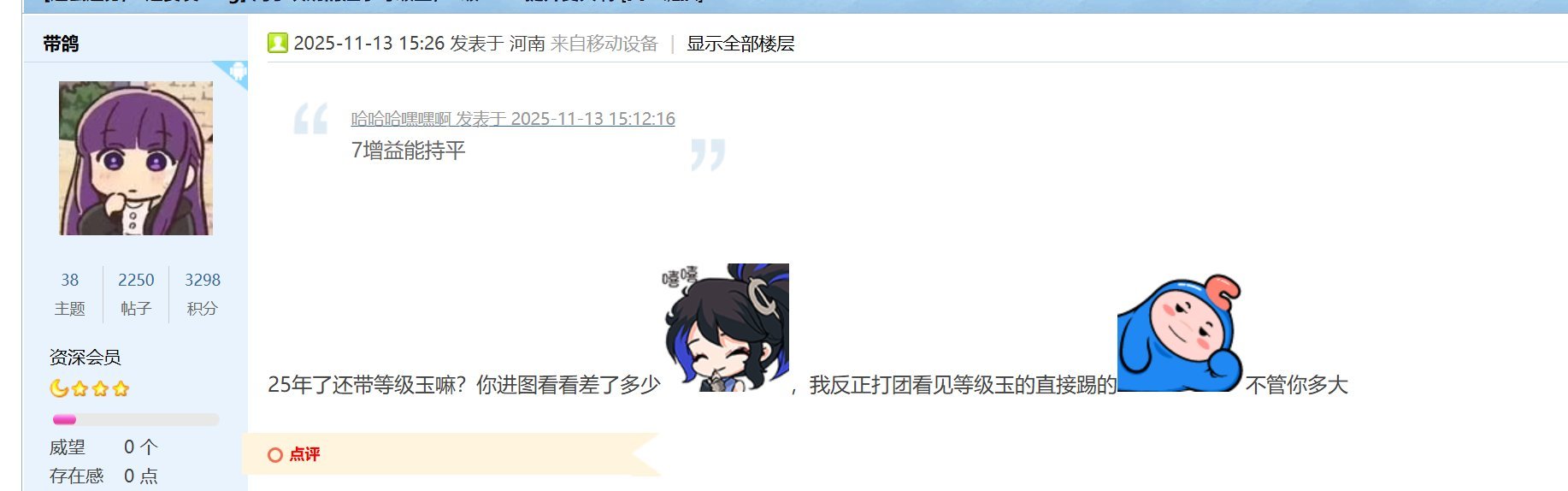 看乐子：淘了块奶的注水等级玉，遇见个左右脑互搏的逼哥4