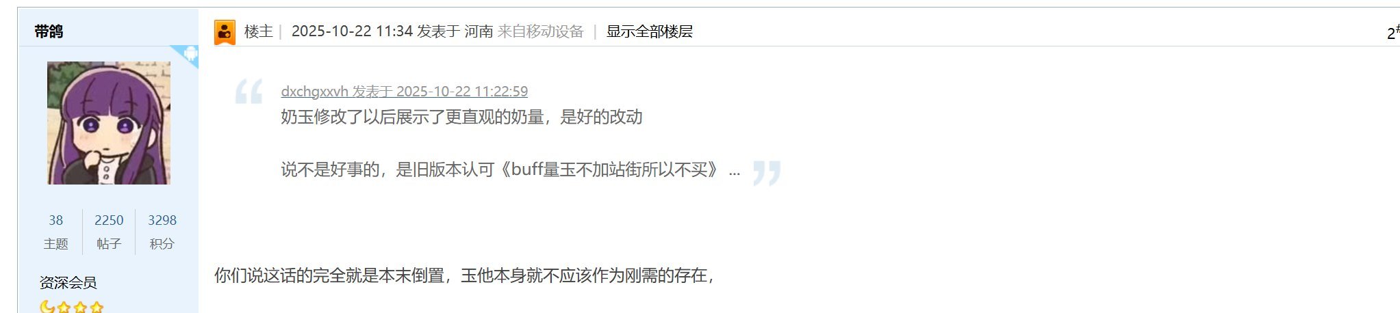 看乐子：淘了块奶的注水等级玉，遇见个左右脑互搏的逼哥5