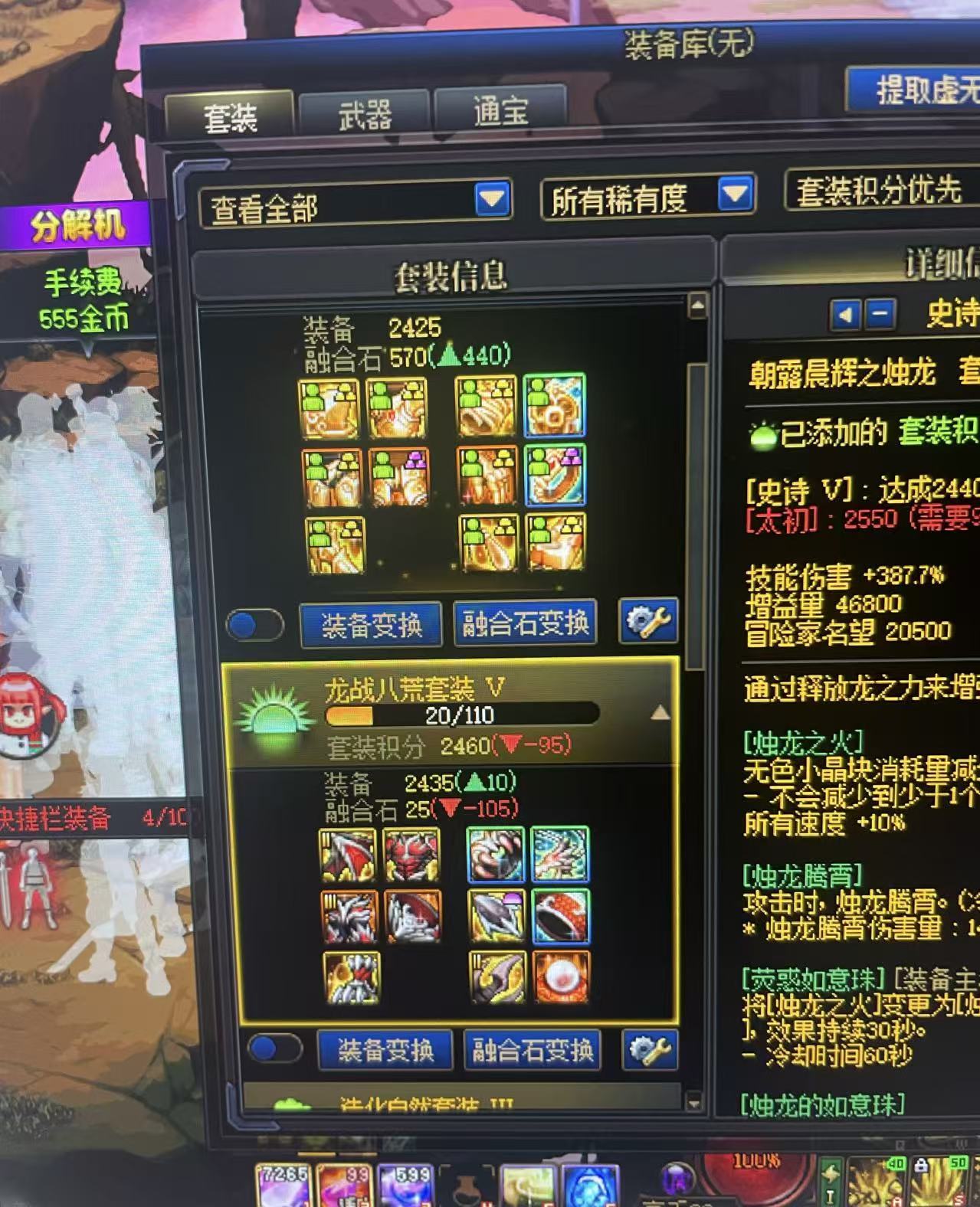 黄金乡要不要换成龙战1