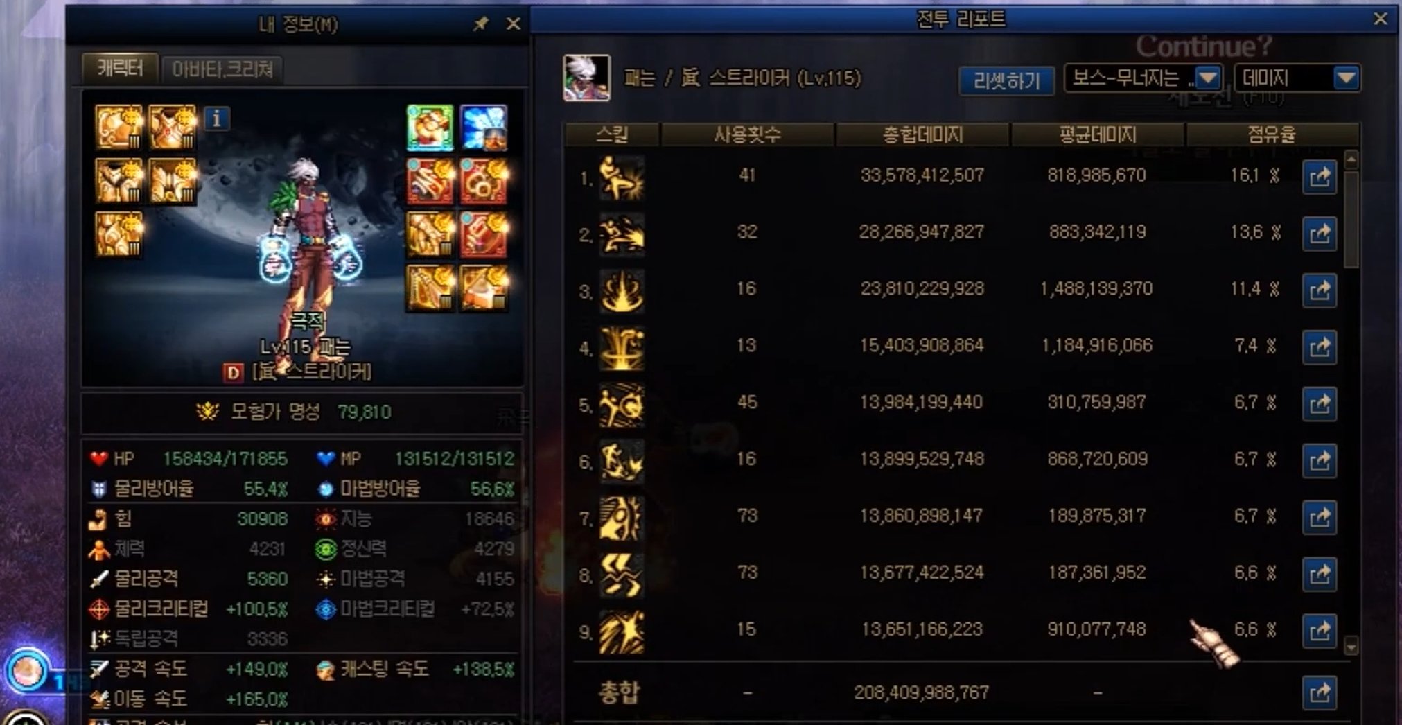 可能是韩服唯一被职业平衡逼到考虑放弃80的幽默职业1