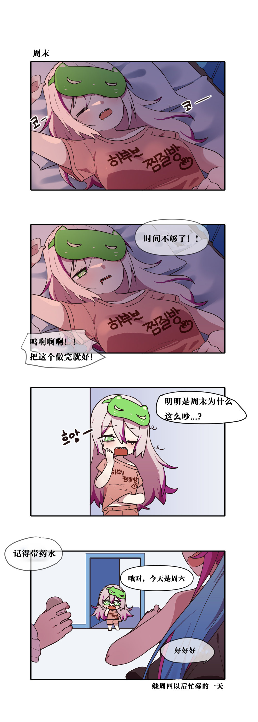 【韩漫新汉化】今天是阿拉德日！280话5