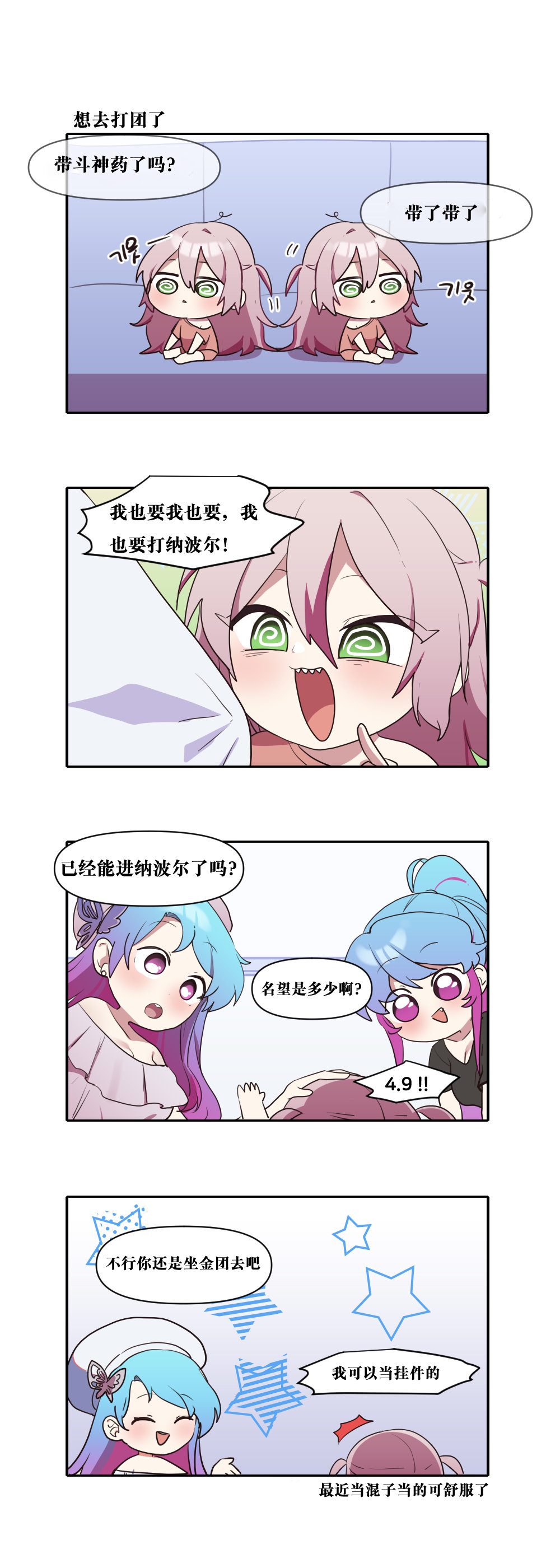 【韩漫新汉化】今天是阿拉德日！280话6