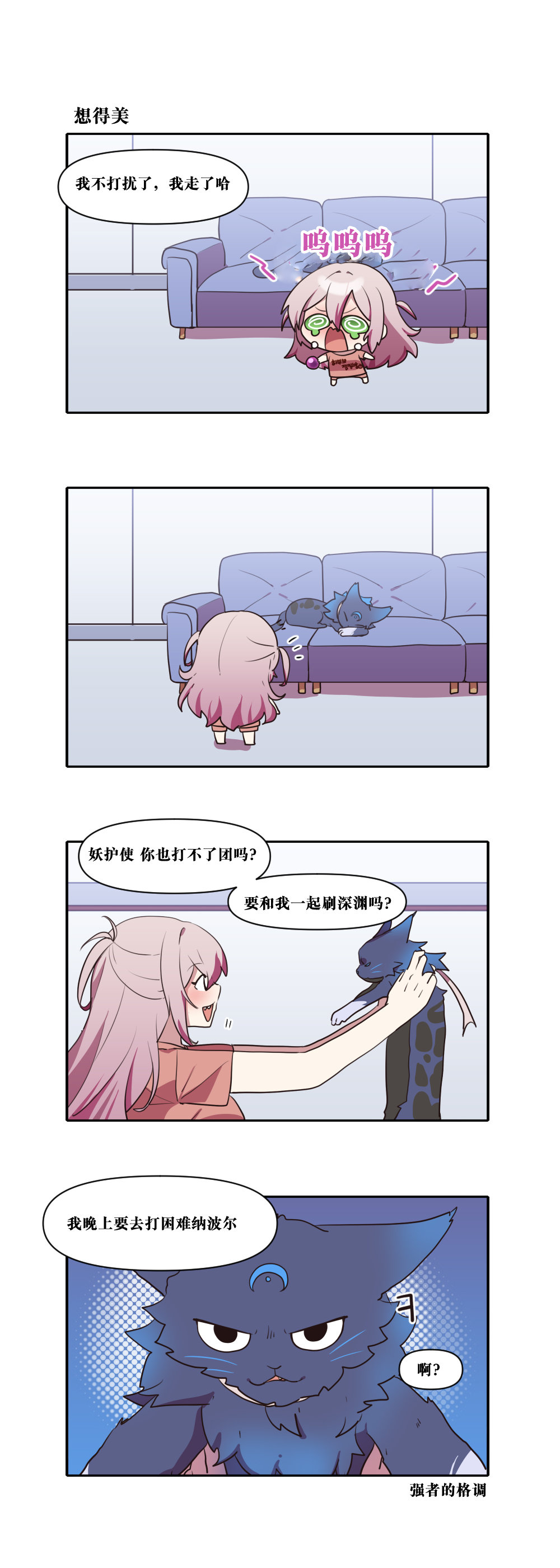 【韩漫新汉化】今天是阿拉德日！280话7