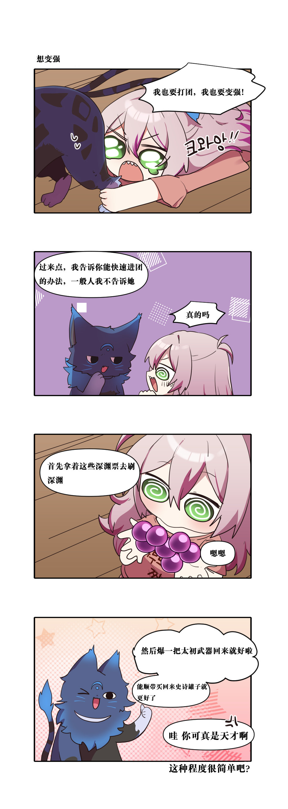 【韩漫新汉化】今天是阿拉德日！280话8