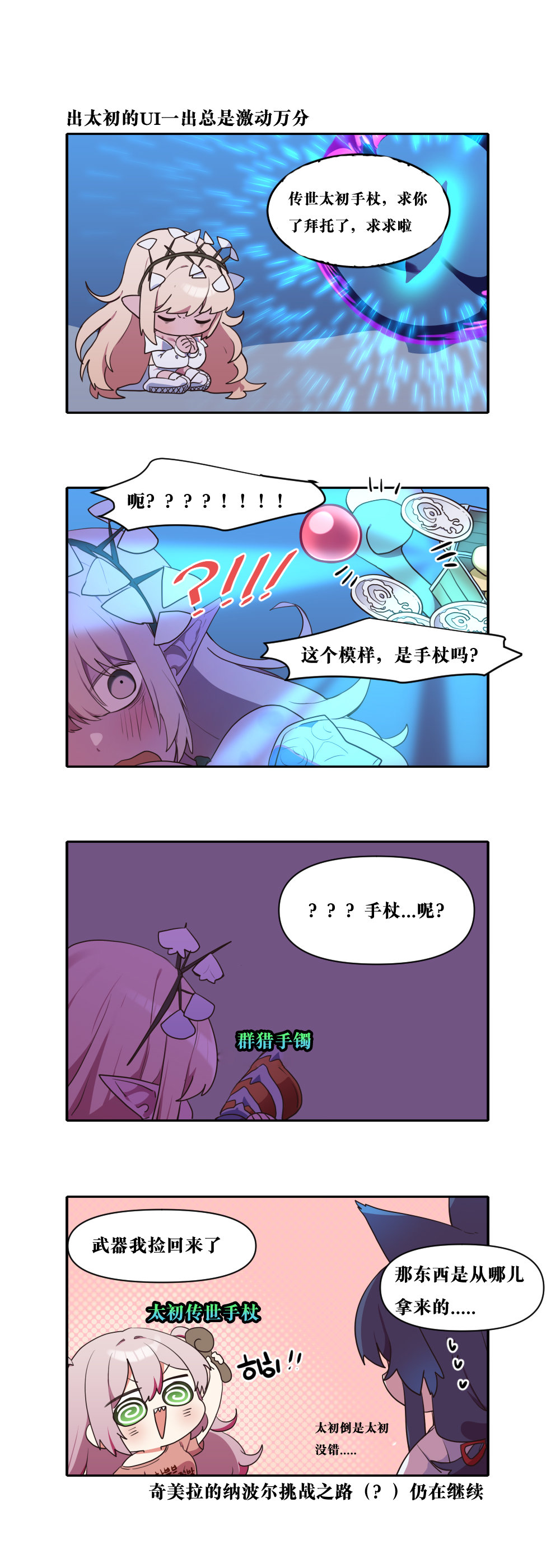 【韩漫新汉化】今天是阿拉德日！280话9