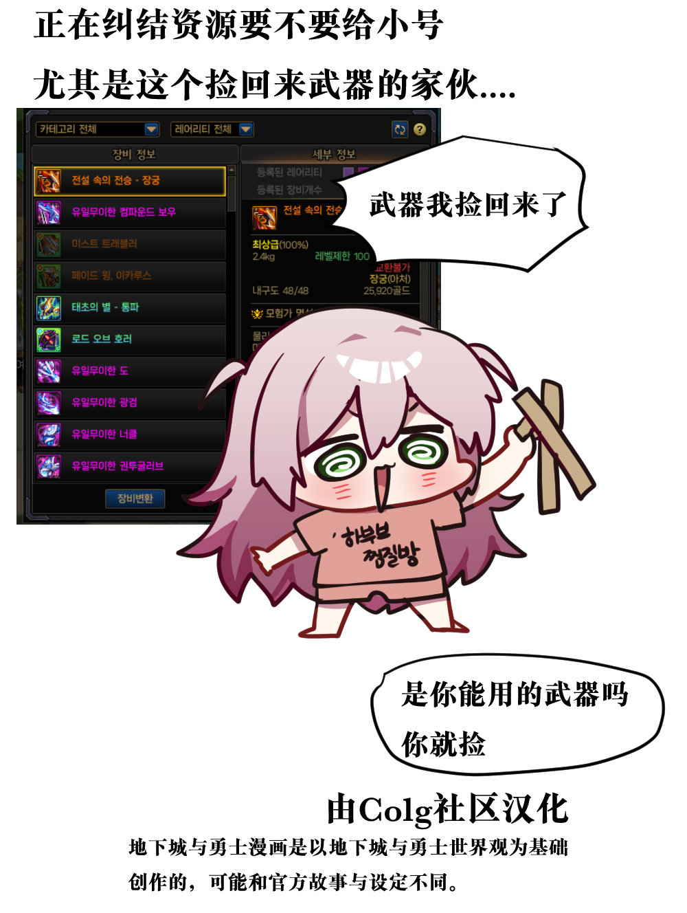 【韩漫新汉化】今天是阿拉德日！280话10