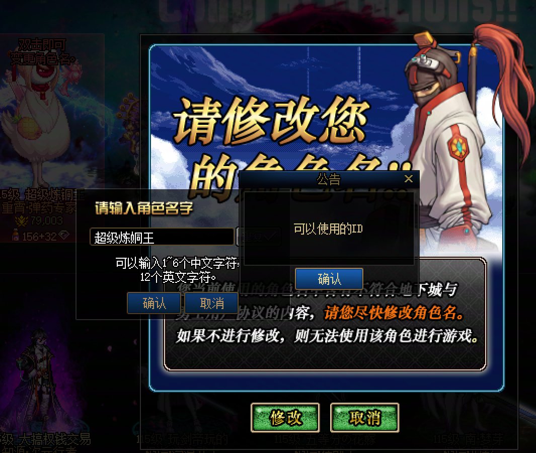 这游戏又偷偷暗改，更新公告里明明什么都没写2