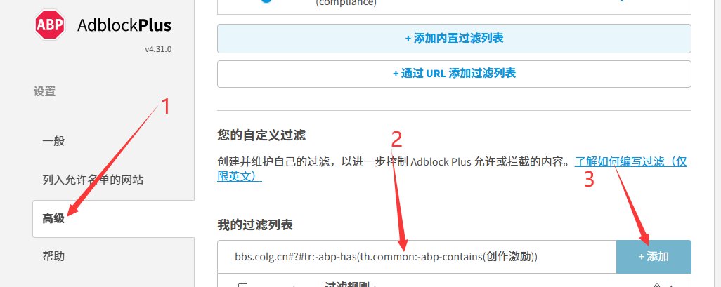 如何屏蔽创作激励模块（仅限网页）2