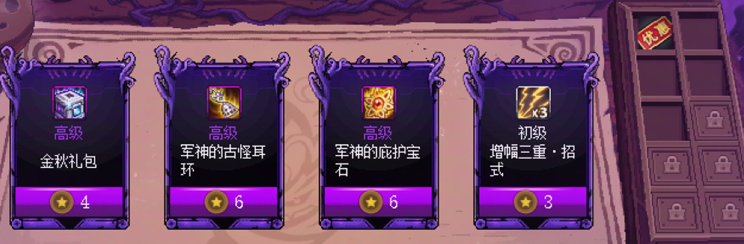 【攻略：猪猪牌】带派不老铁，脑子放在家——新手级速刷奖励指南（普通+无尽模式）34