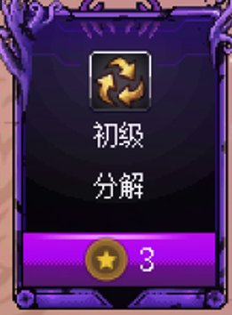 【攻略：猪猪牌】带派不老铁，脑子放在家——新手级速刷奖励指南（普通+无尽模式）33