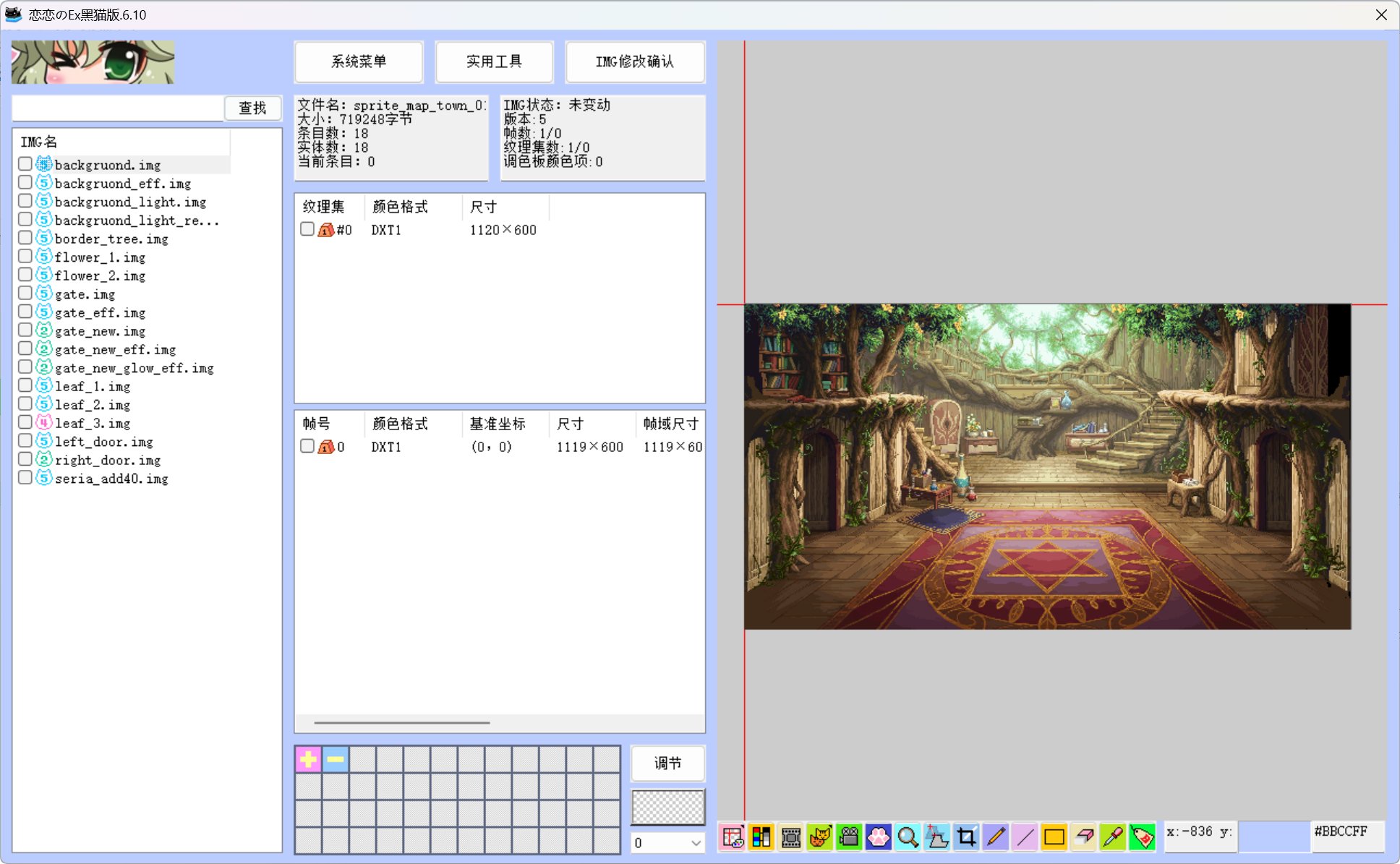 补丁大赛学习笔记——赛丽亚的房间改造6