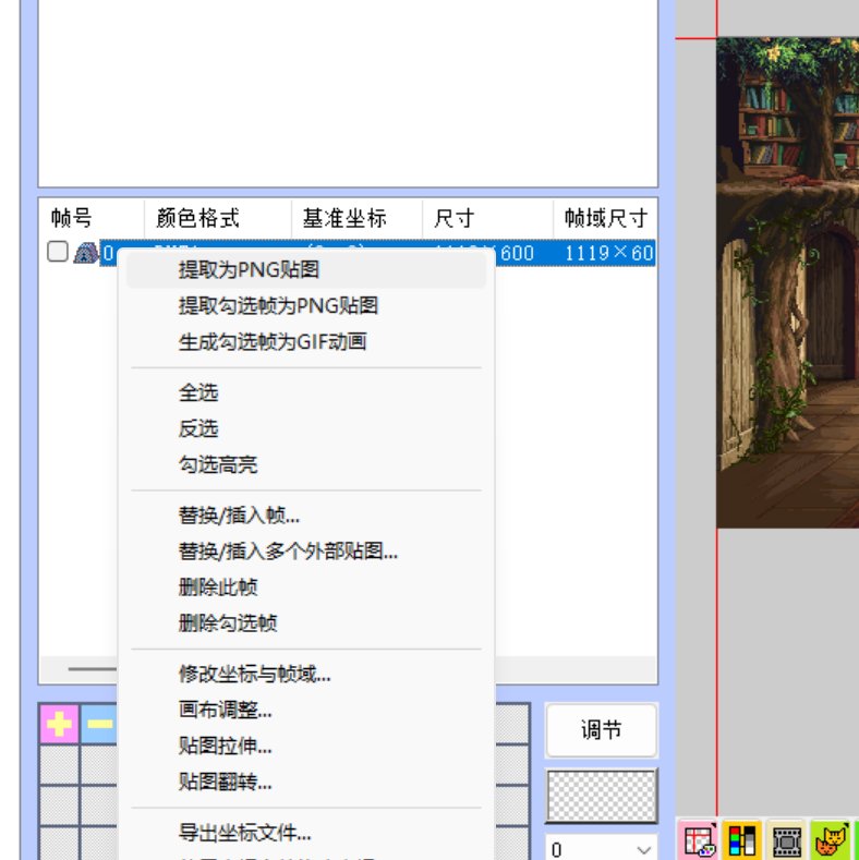 补丁大赛学习笔记——赛丽亚的房间改造8