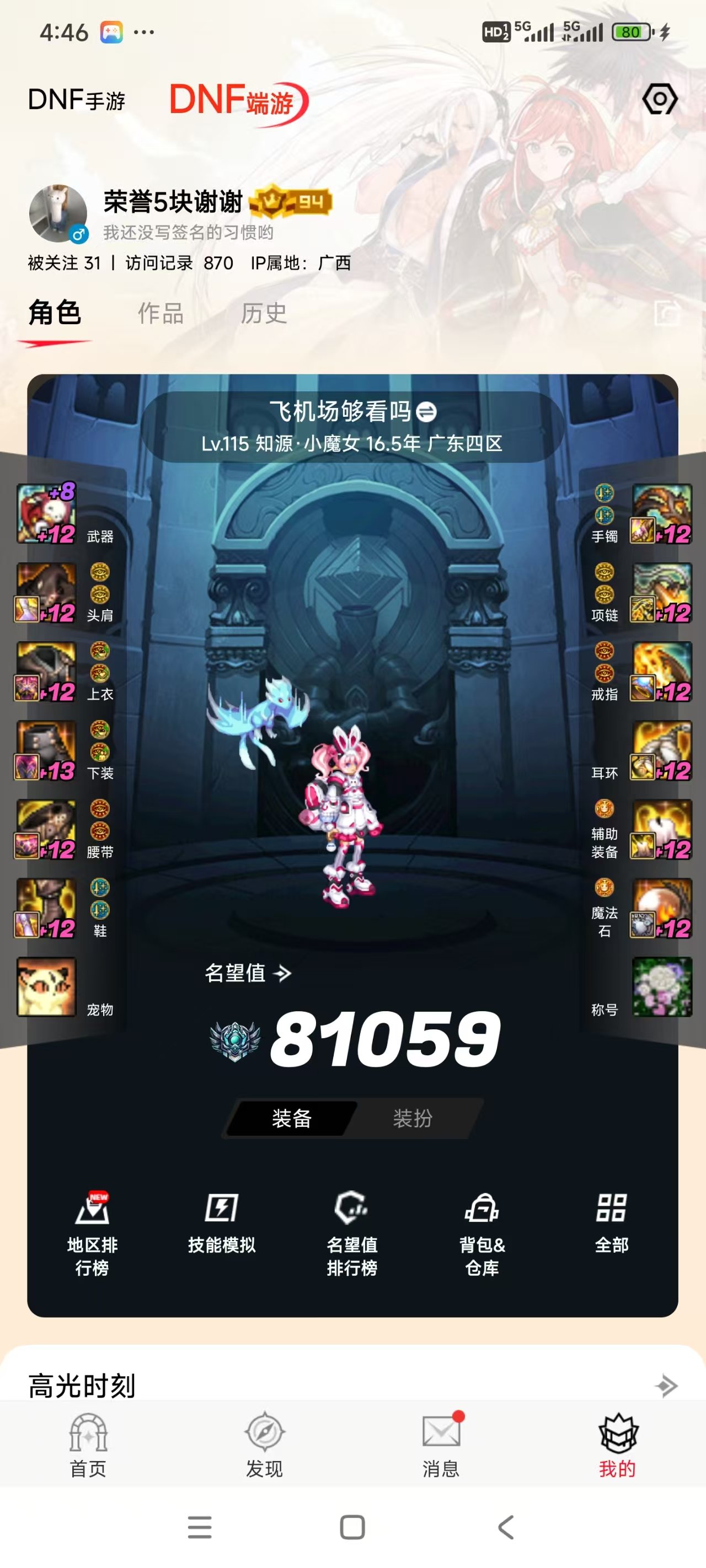 逆天帖子，花1.5亿买块SS三级等级玉还说约等于5增益量的玉3