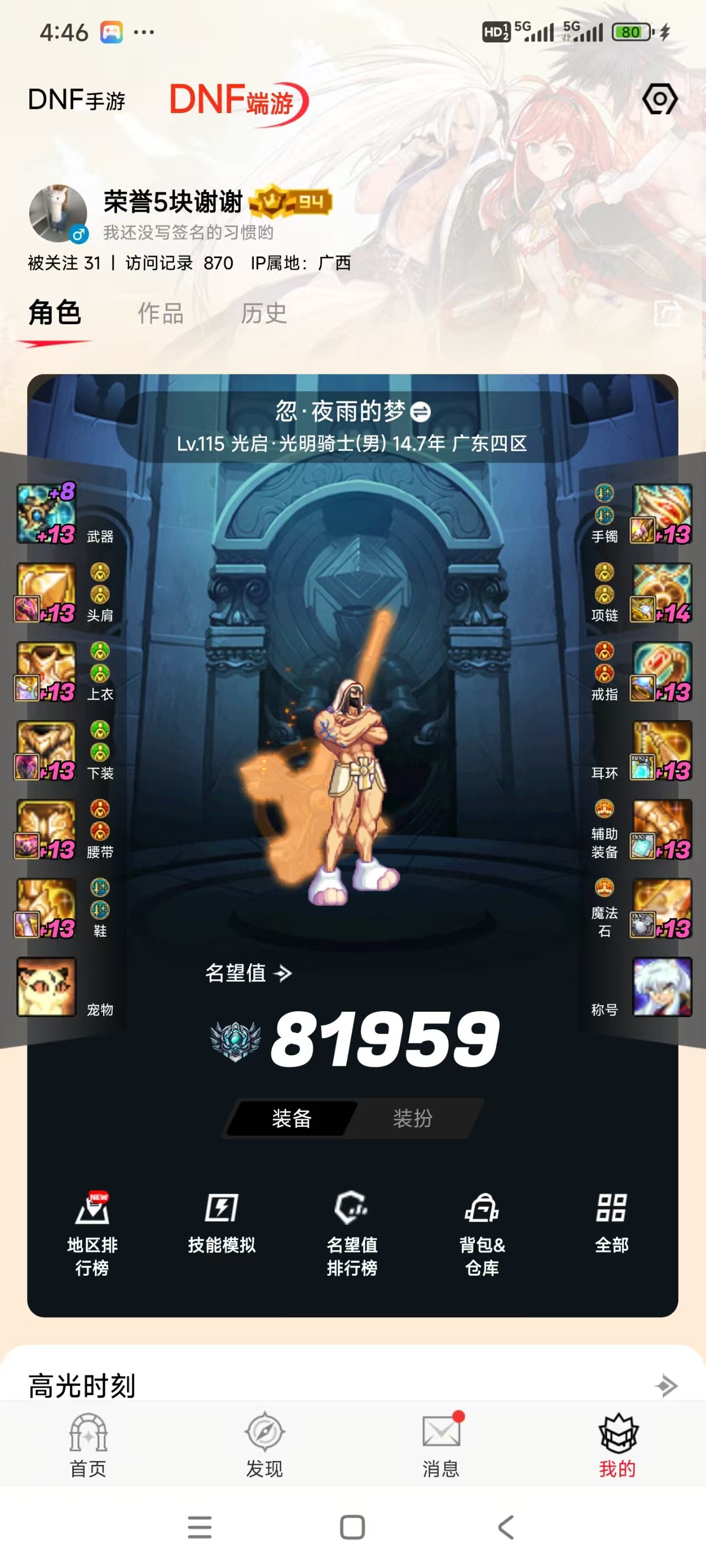 逆天帖子，花1.5亿买块SS三级等级玉还说约等于5增益量的玉4