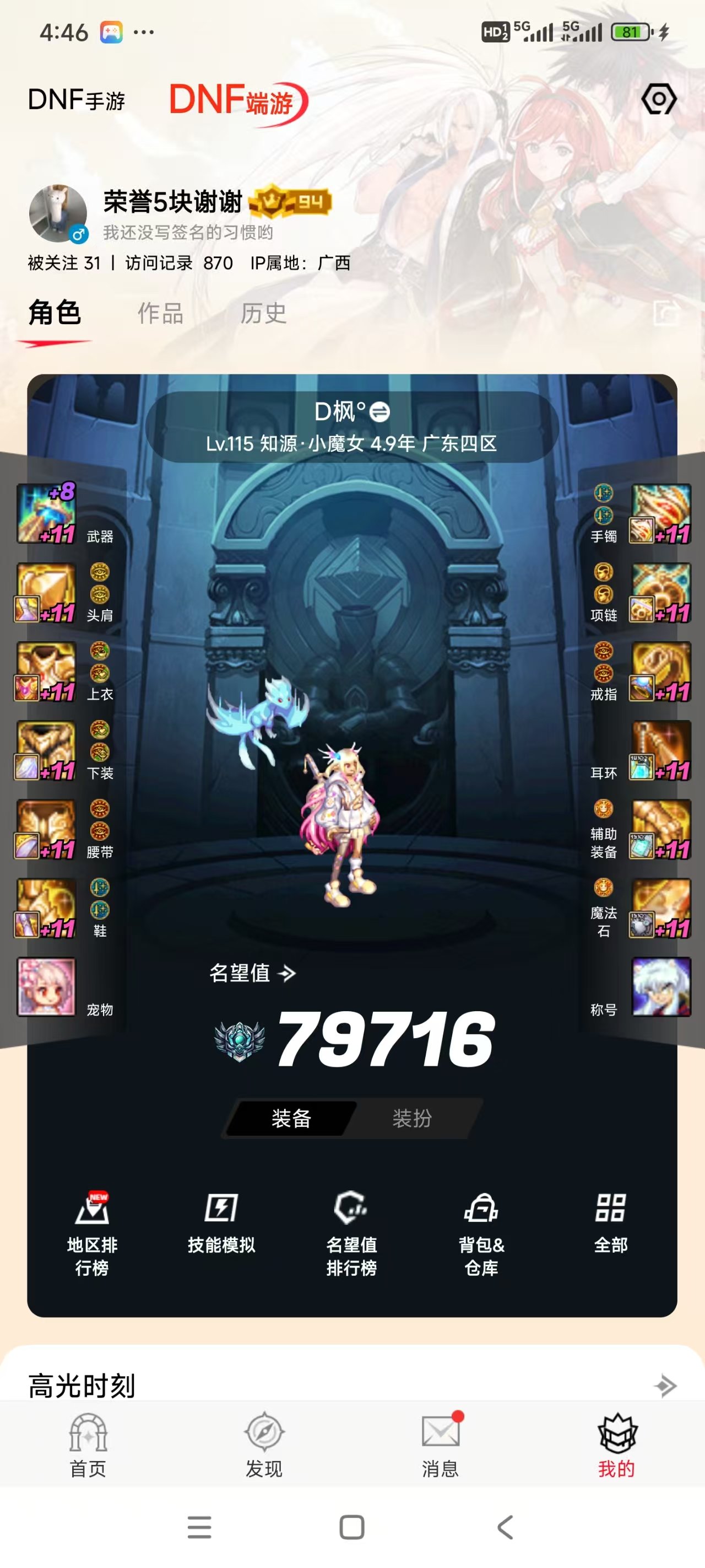 逆天帖子，花1.5亿买块SS三级等级玉还说约等于5增益量的玉2