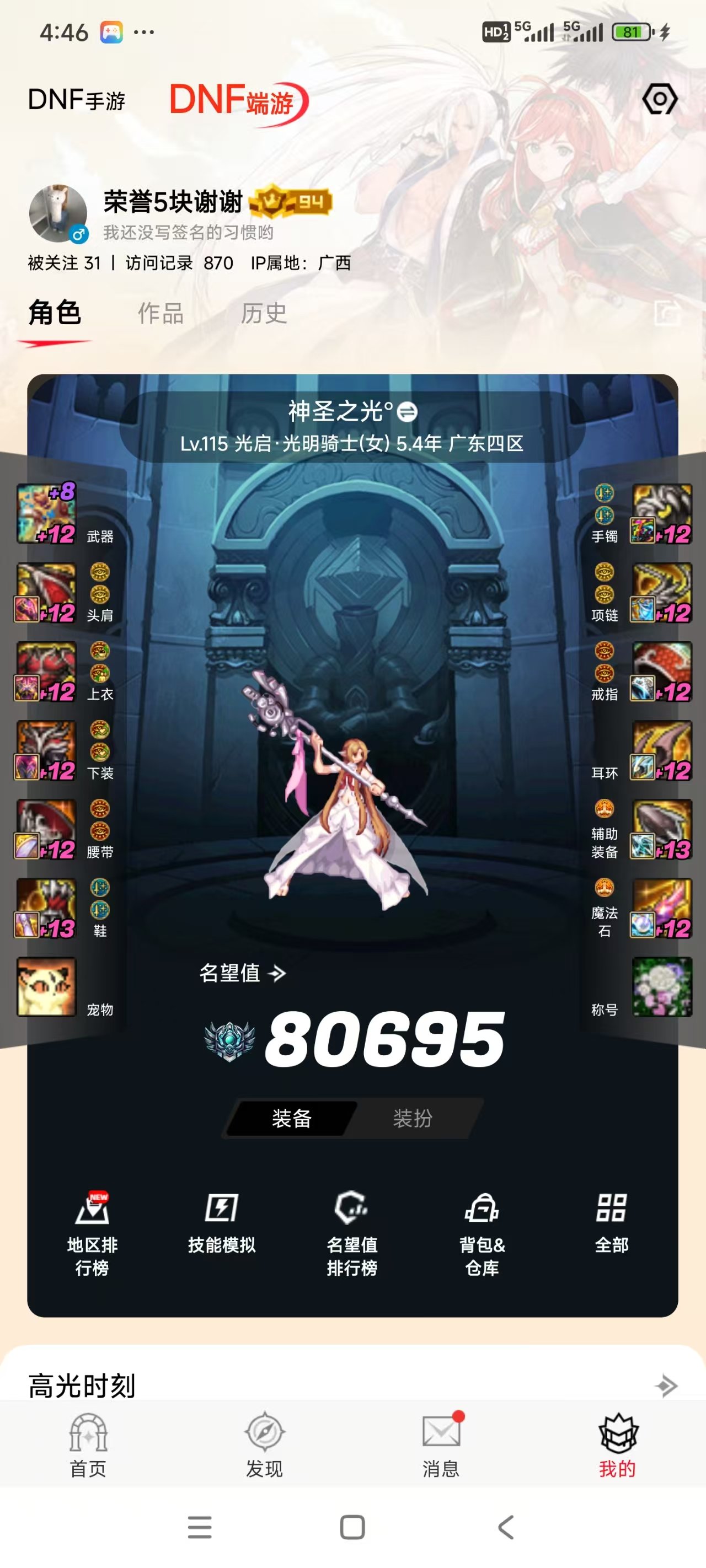 逆天帖子，花1.5亿买块SS三级等级玉还说约等于5增益量的玉1