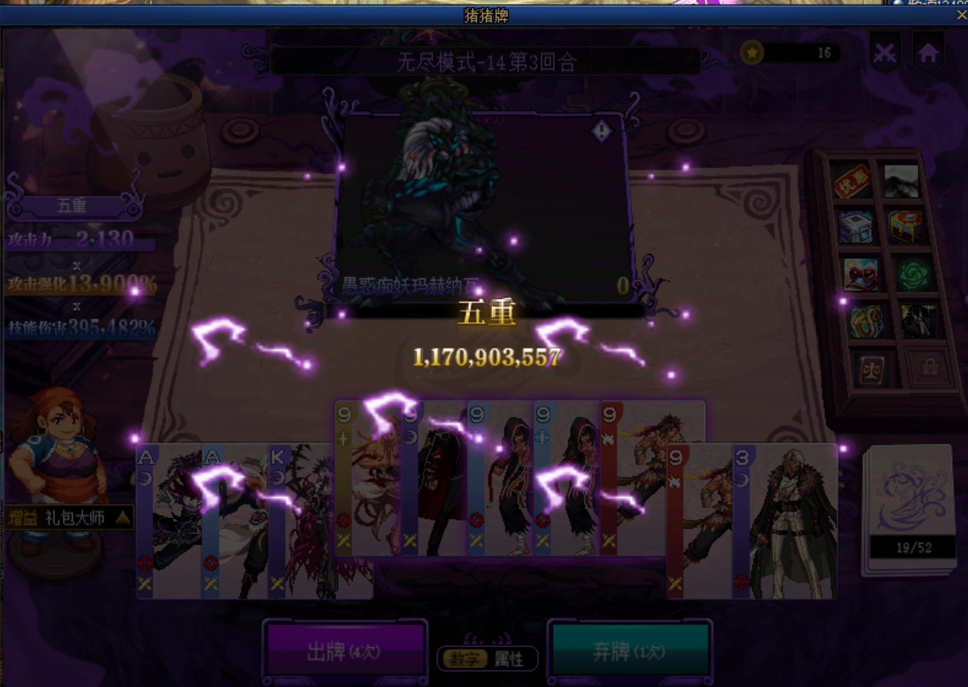 卡牌打到最后，礼包都不出了1