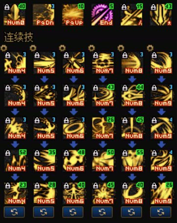 分享目前所使用的黑暗武士六攻击之特化45级三招式或--及特化60&70&80专用排列-2025年11月15日5