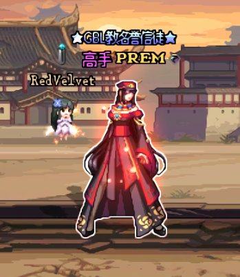 女枪[红黑色系]1