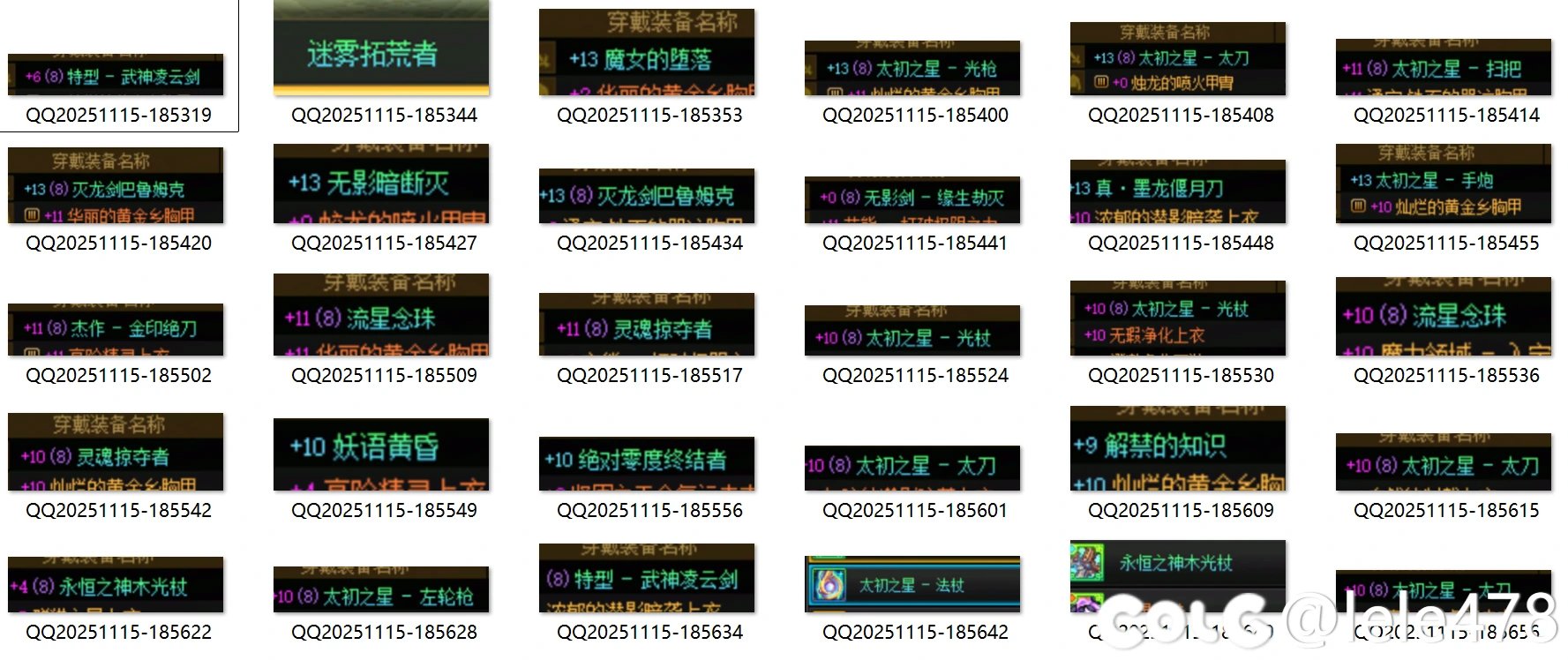 30把太初武器20把传世求超越1