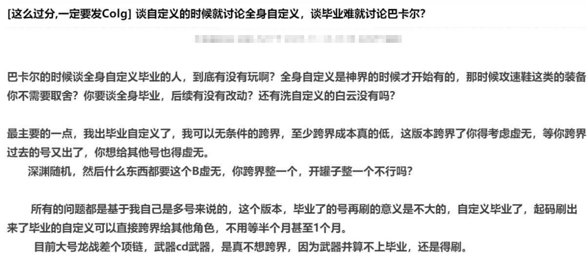 喂养还是深渊？——浅谈游戏装备模式的探索1