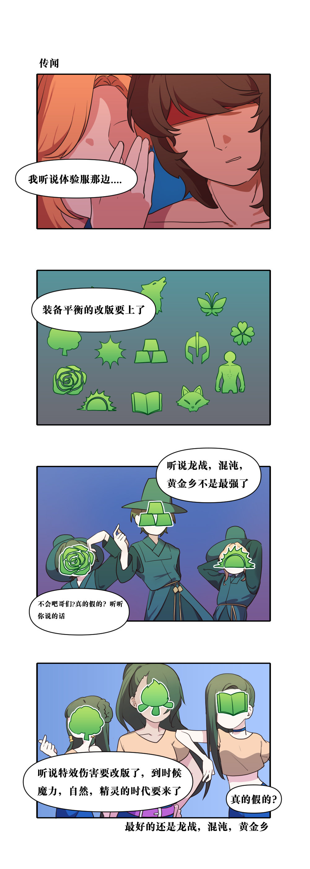 【韩漫新汉化】今天是阿拉德日！279话5