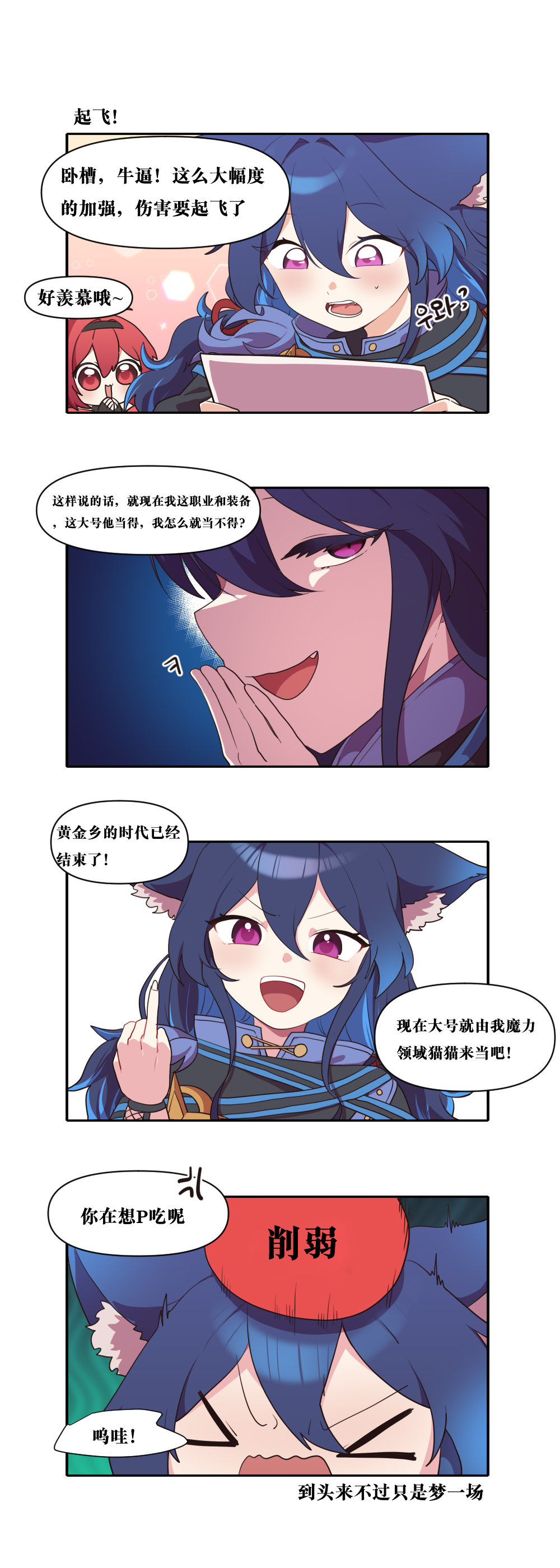 【韩漫新汉化】今天是阿拉德日！279话7