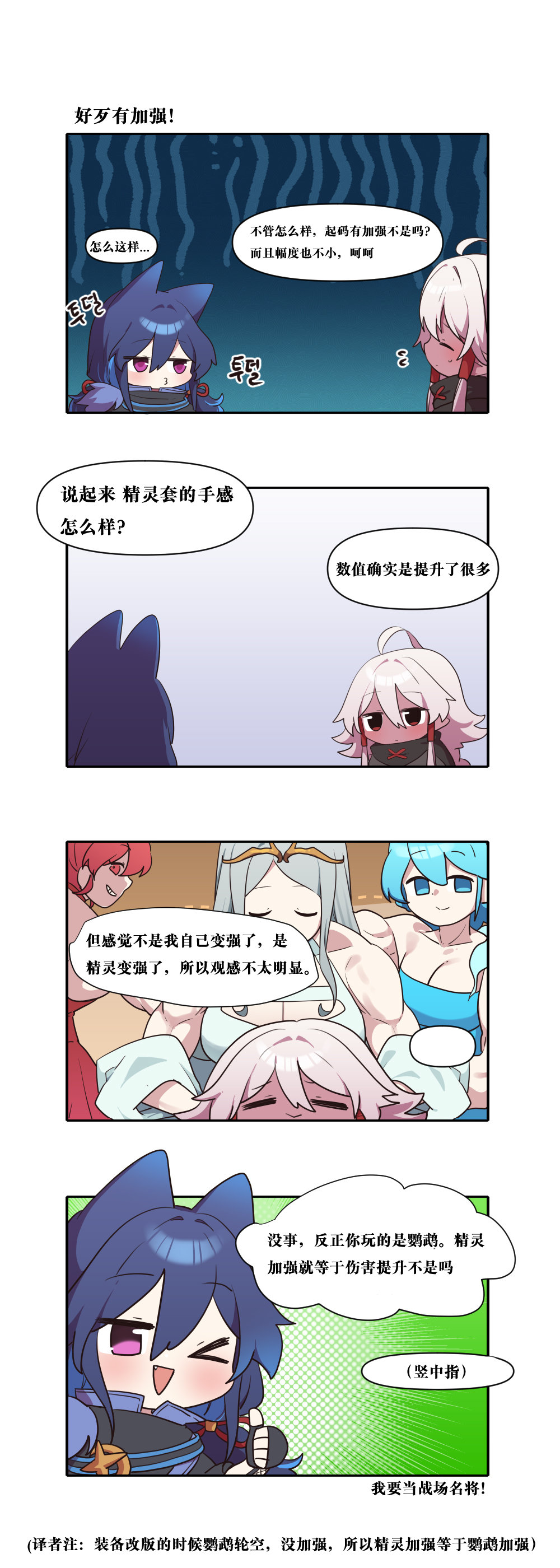 【韩漫新汉化】今天是阿拉德日！279话8