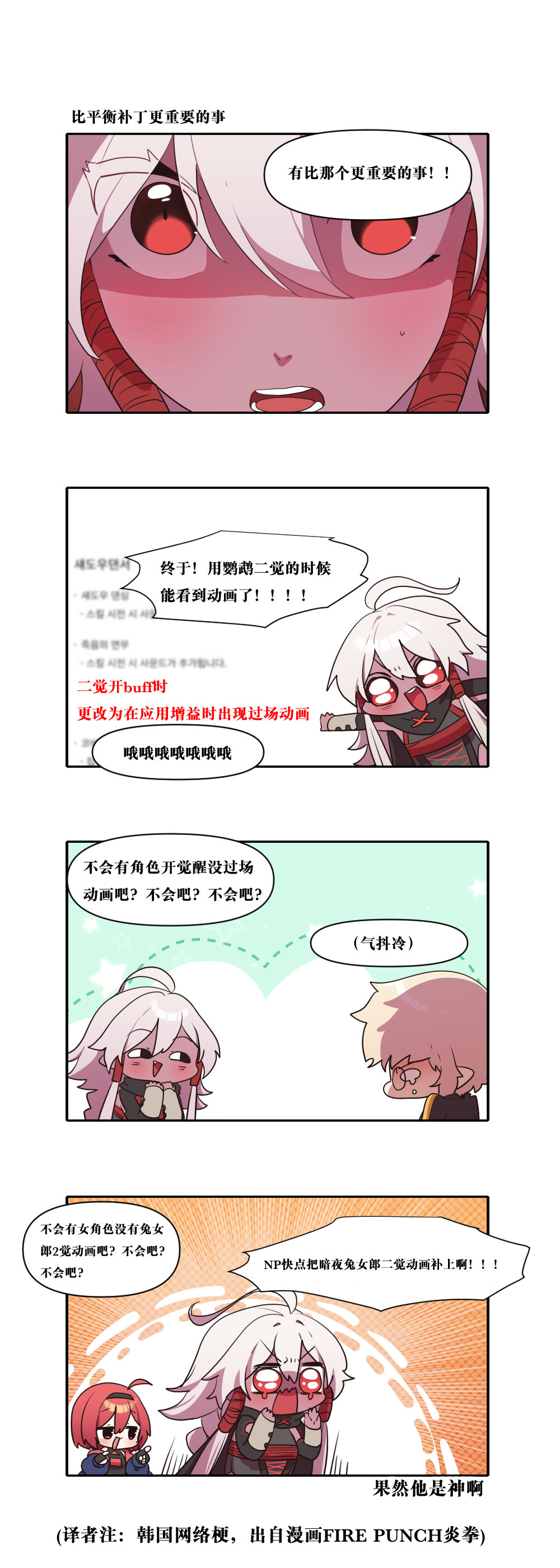 【韩漫新汉化】今天是阿拉德日！279话9