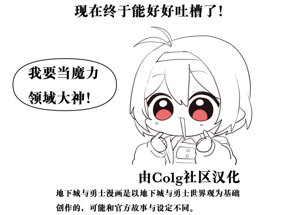 【韩漫新汉化】今天是阿拉德日！279话10