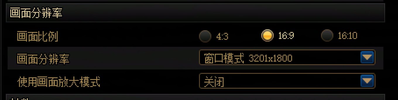 国服总算是把这个高分辨率给上了1