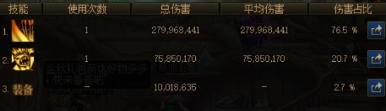 小测试，奶萝觉醒会不会打断熊技能8