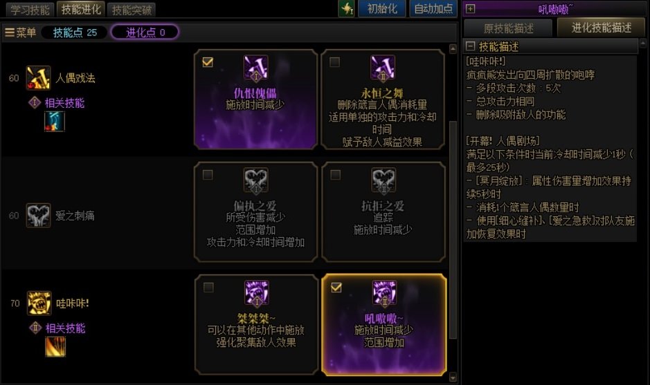 小测试，奶萝觉醒会不会打断熊技能10