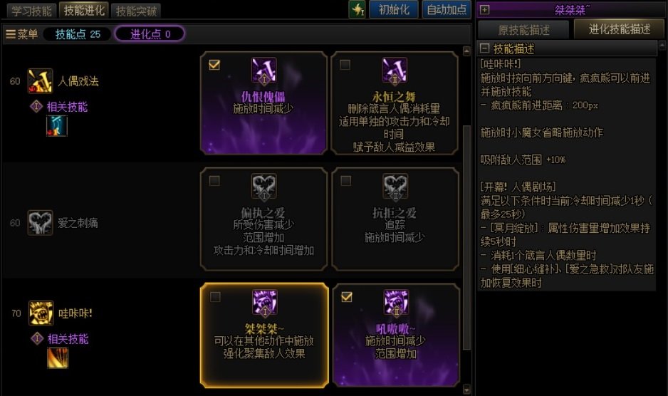 小测试，奶萝觉醒会不会打断熊技能11