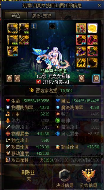 挂人 金团骗子1