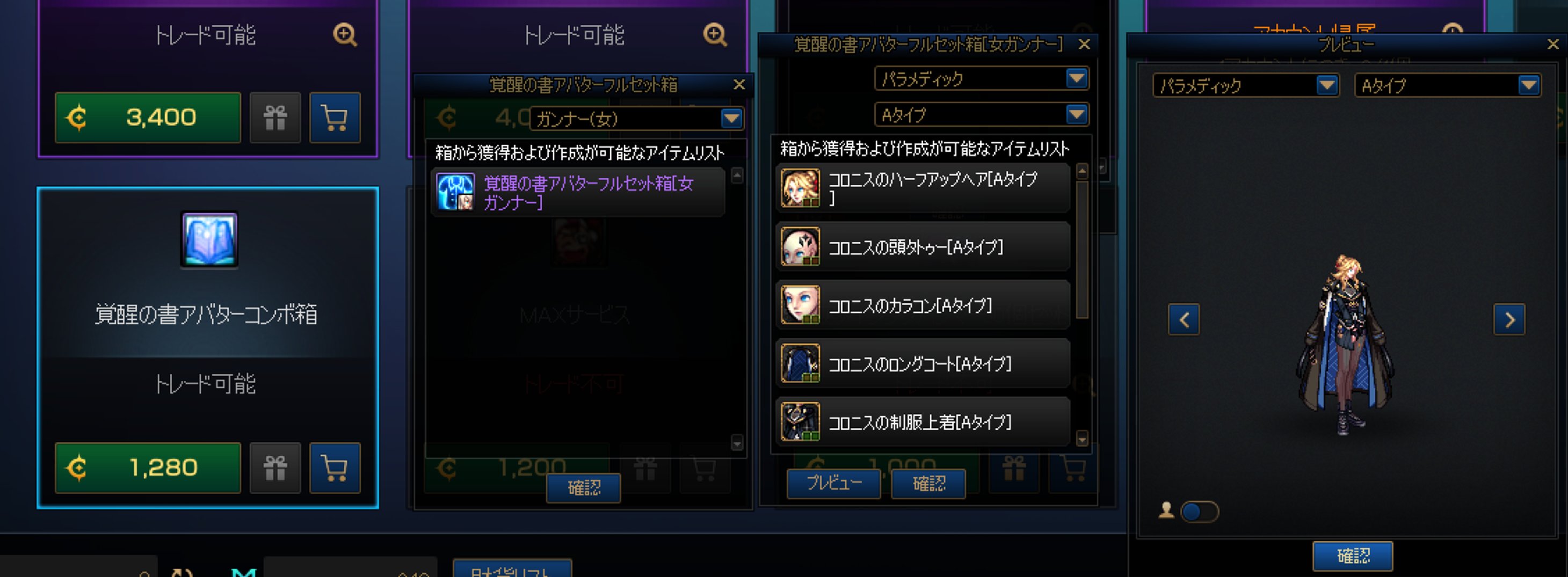 日服更新了奶枪和奇美拉的二觉时装，甚至都没爆料，商场直接补全的1