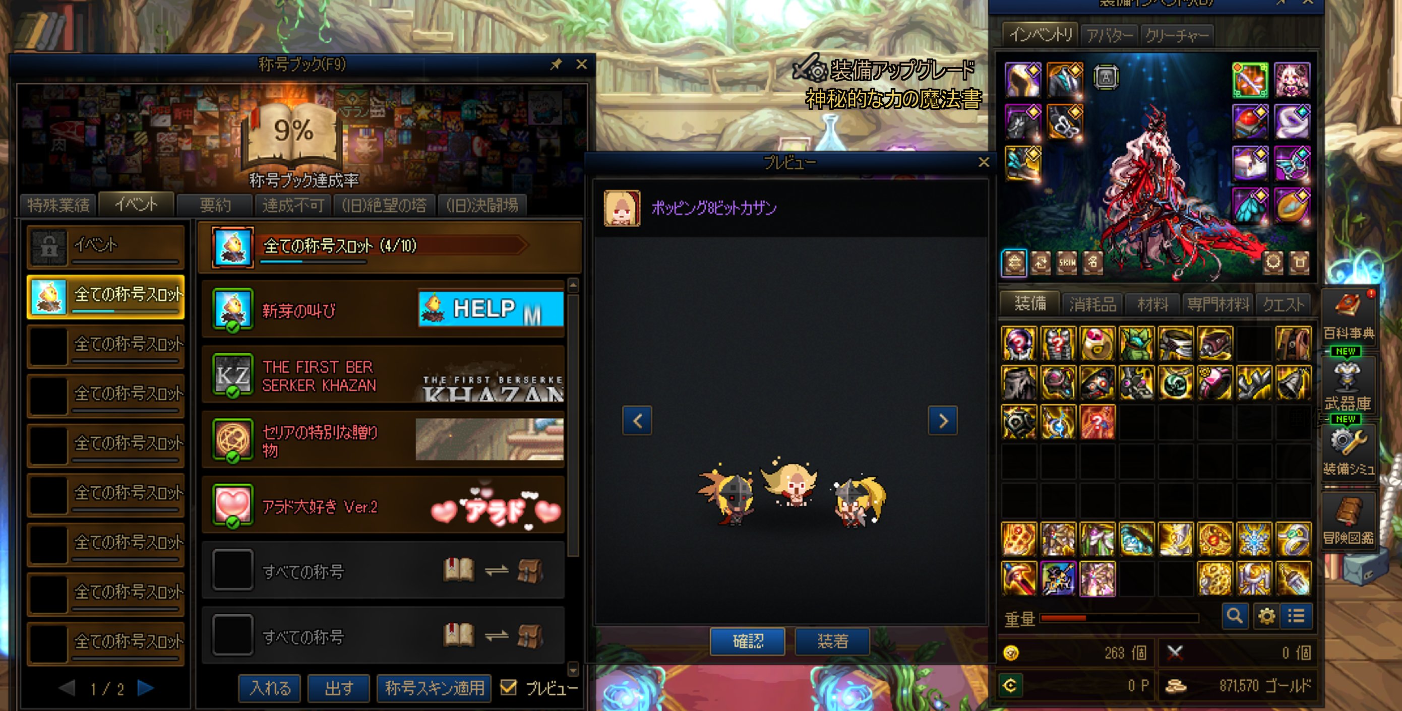 日服更新了奶枪和奇美拉的二觉时装，甚至都没爆料，商场直接补全的10