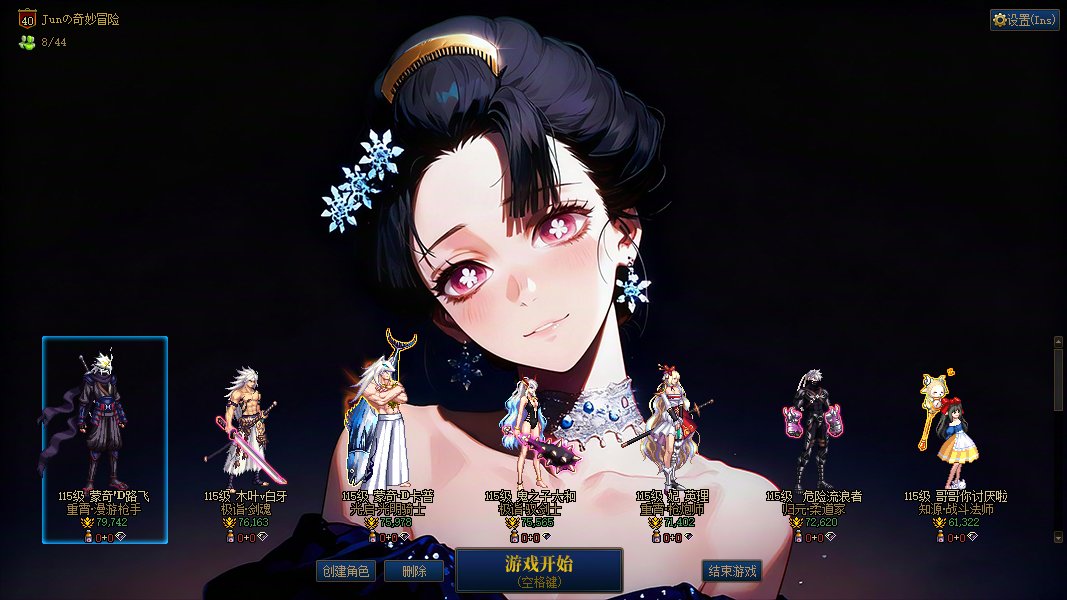 [界面补丁]选择角色界面-基础画面改《鬼灭之刃》女角色1