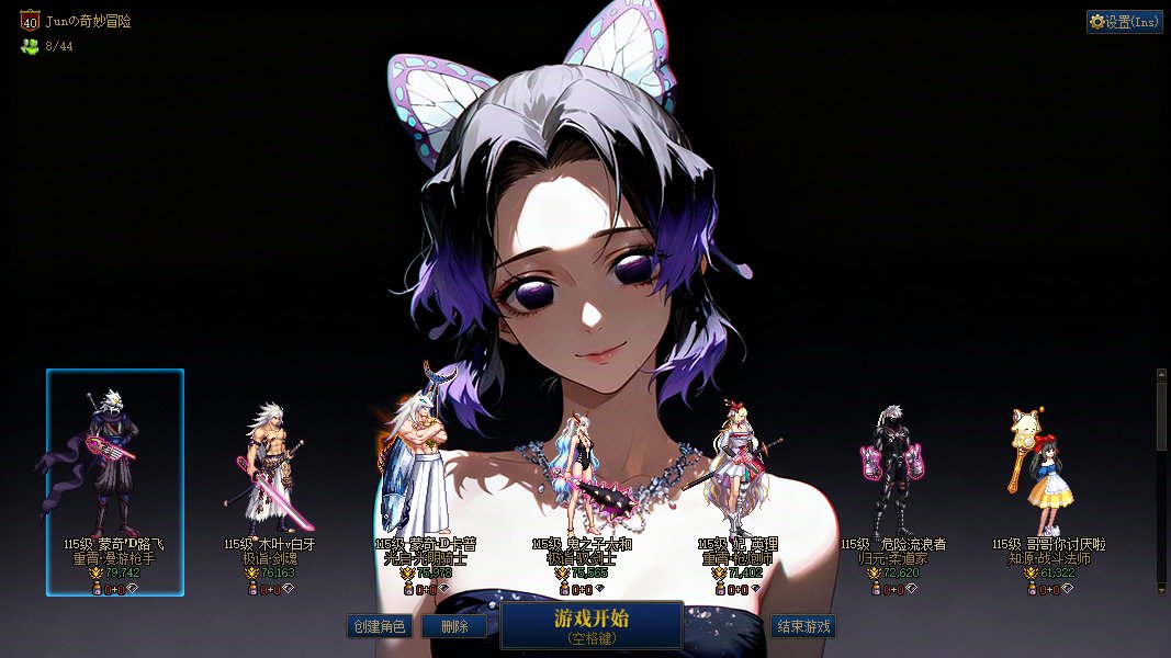 [界面补丁]选择角色界面-基础画面改《鬼灭之刃》女角色3