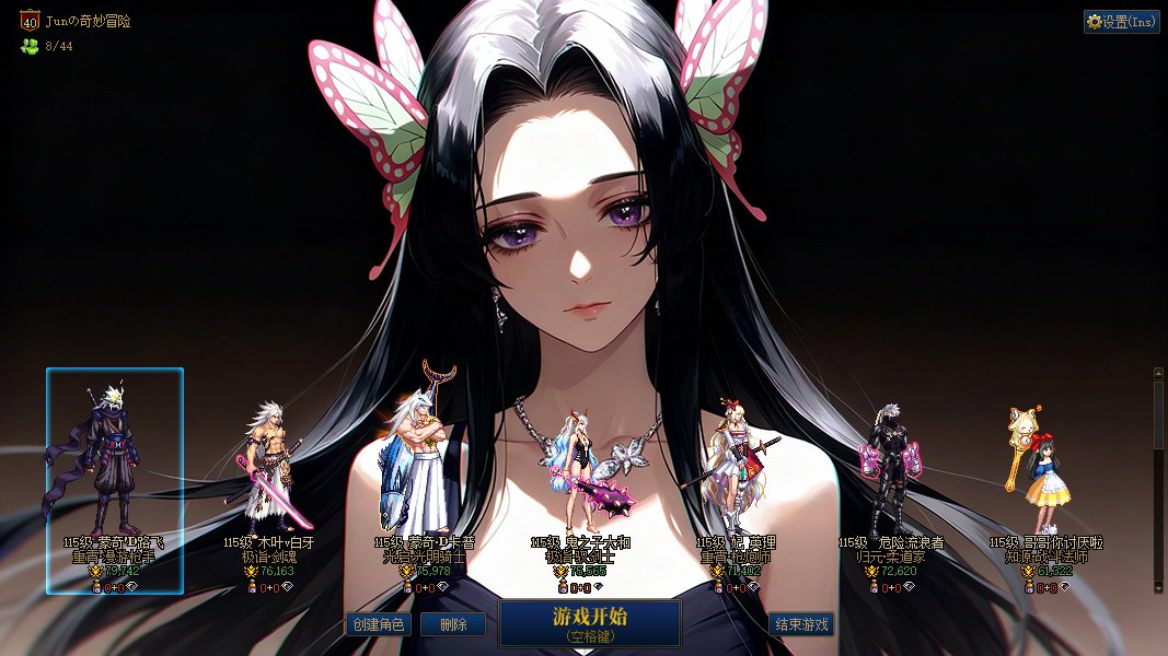 [界面补丁]选择角色界面-基础画面改《鬼灭之刃》女角色4