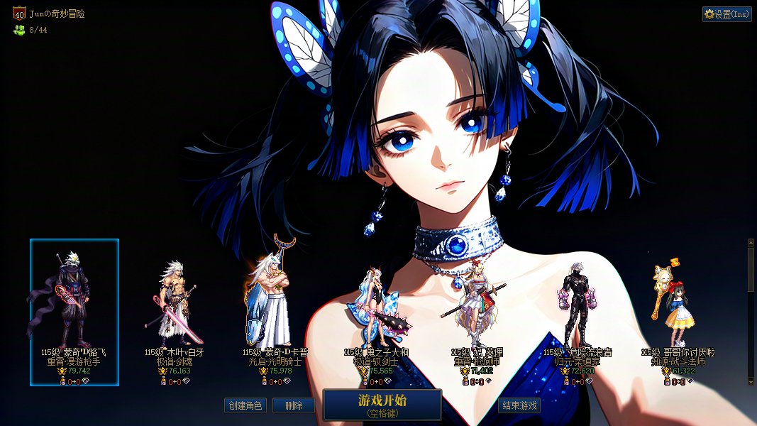 [界面补丁]选择角色界面-基础画面改《鬼灭之刃》女角色5