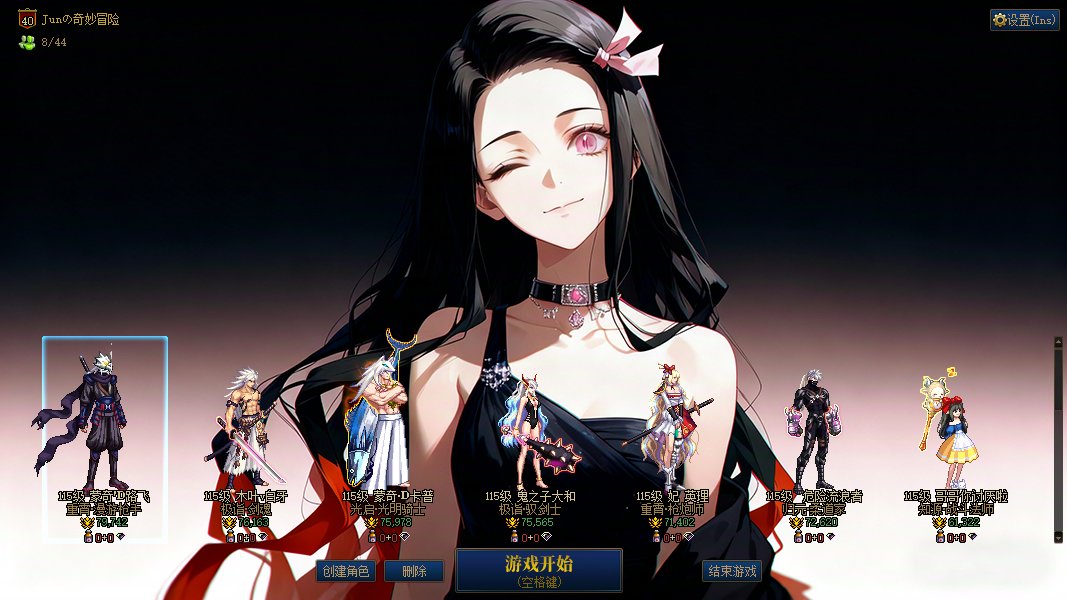 [界面补丁]选择角色界面-基础画面改《鬼灭之刃》女角色6